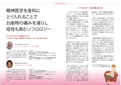 Sophrologie_pamphlet_1031.jpg