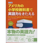 小学校教科書_表紙.jpg