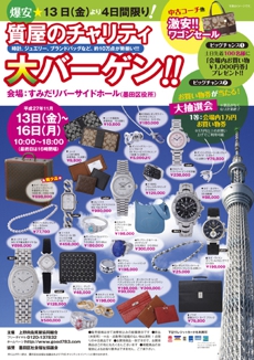 flier07_front.jpg