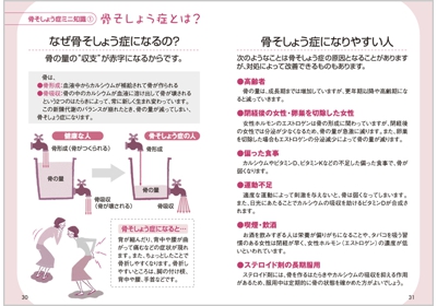 健康手帳_3.jpg